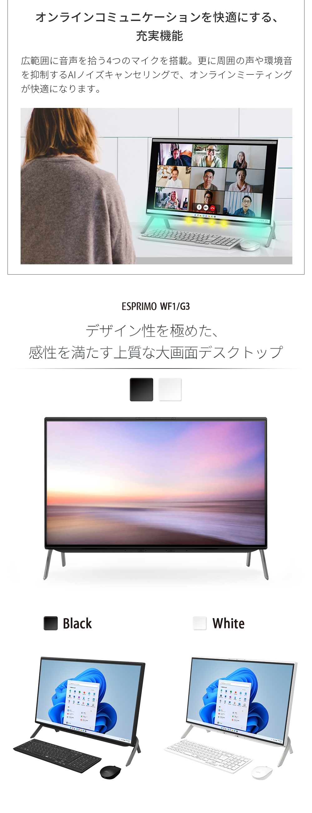 動作品✨富士通　デスクトップパソコン　EH30/DT 白　windows11