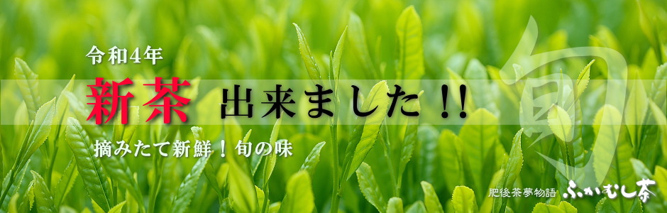 お茶（深蒸し茶）日本茶　通販