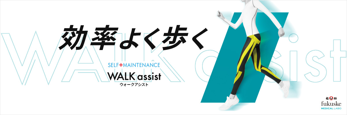 INTIMATE walk-assist | 福助 公式通販オンラインストア