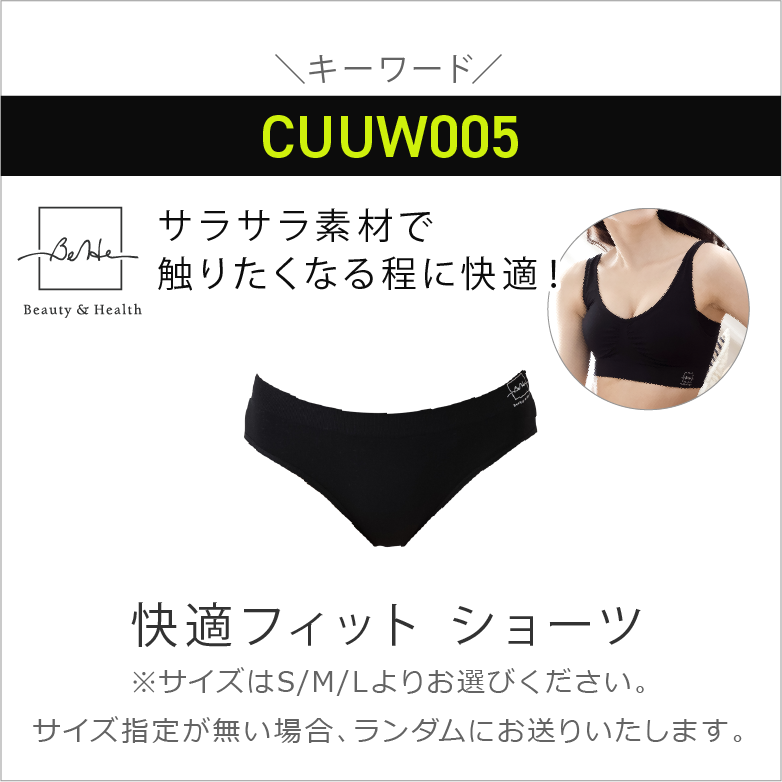 CUUW005