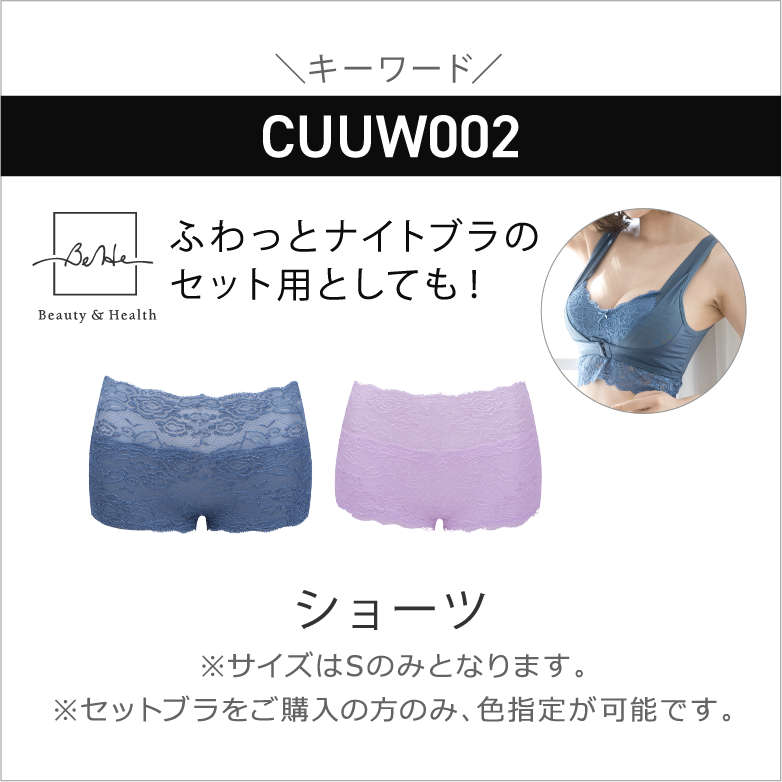 CUUW002