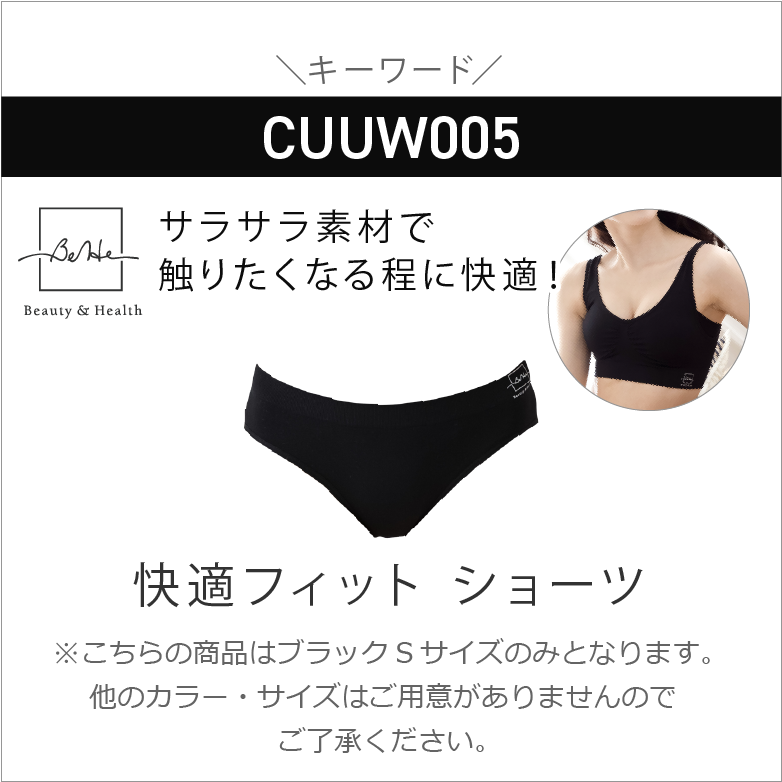 CUUW005