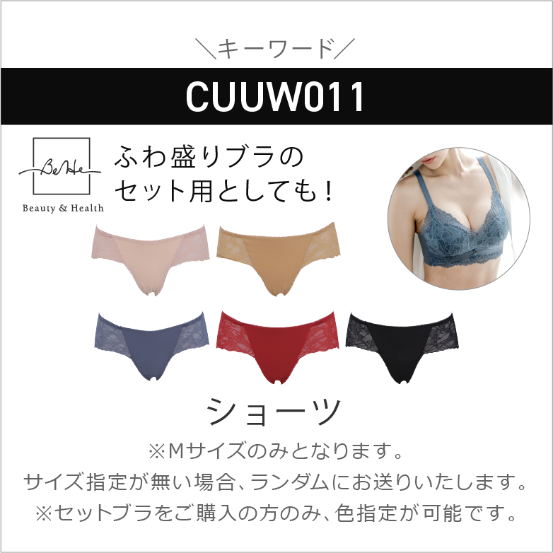 CUUW011