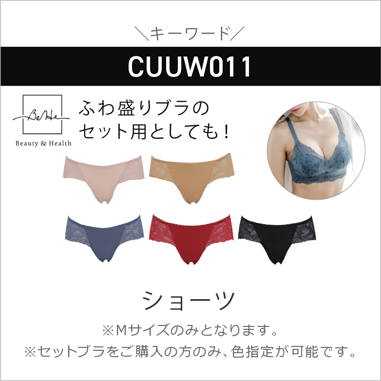 CUUW011
