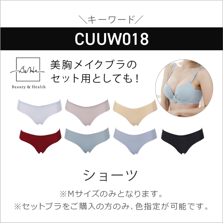 CUUW018