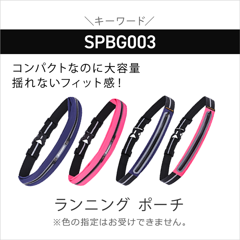 SPBG003