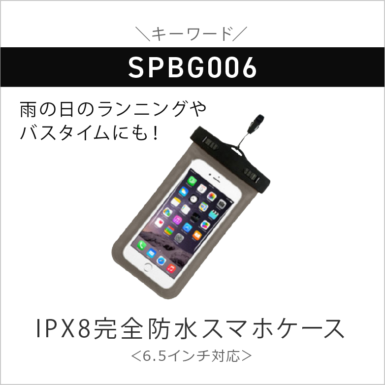 SPBG006