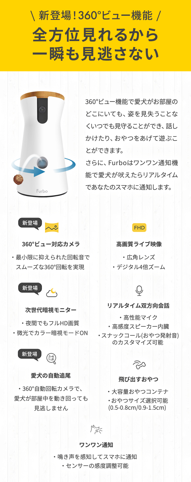 【楽天市場】【新型】Furboドッグカメラ - 360°ビュー[ファーボ] - AI搭載 wifi ペットカメラ ペット 見守りカメラ カメラ