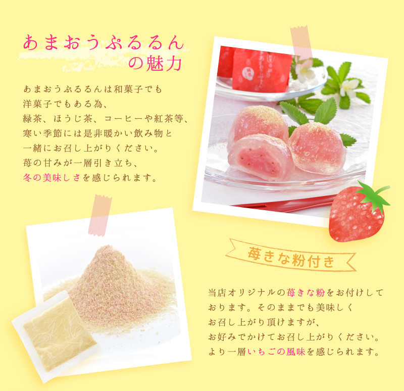 strawberry mochi, japanese strawberry mochi, amaou strawberry mochi, amaou pururun, strawberry daifuku, japanese strawberry daifuku, strawberry rice cakes, japanese strawberry rice cakes