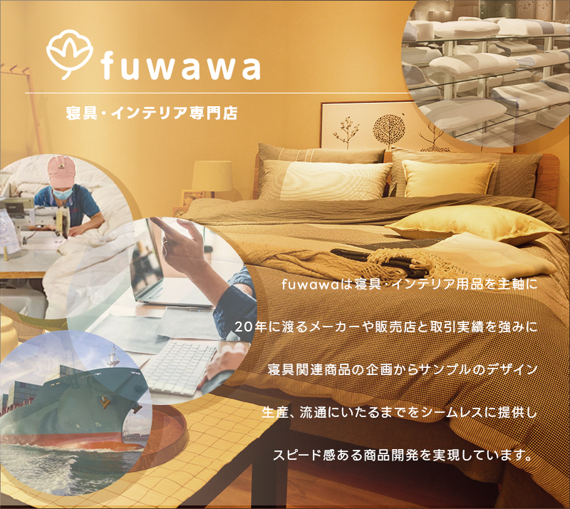 fuwawaの概要