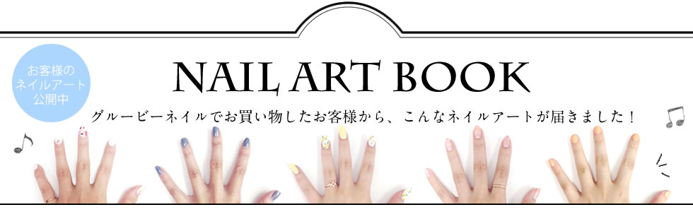 NAIL ART BOOK 롼ӡͥǤ㤤Τͤ顢ʥͥ륢ȤϤޤ