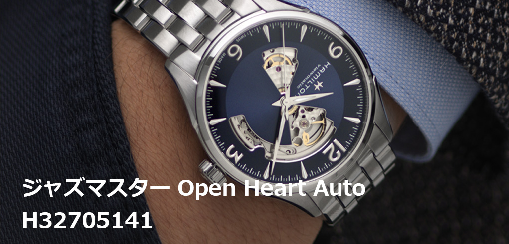 ジャズマスター Open Heart Auto H32705141