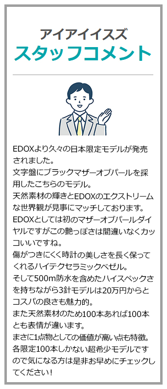 楽天市場】【4,000円OFFクーポン】EDOX(エドックス) クロノオフショア1 