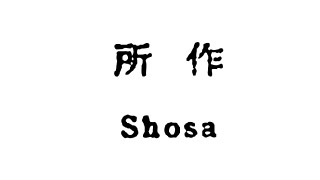 Shosa