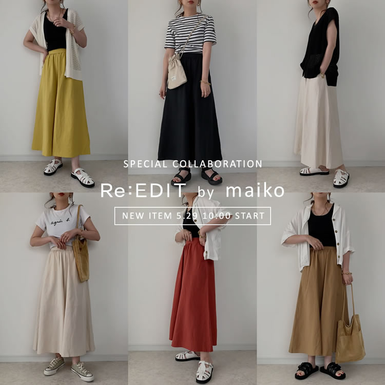 maiko_wearさん×Re:EDITコラボレーション企画