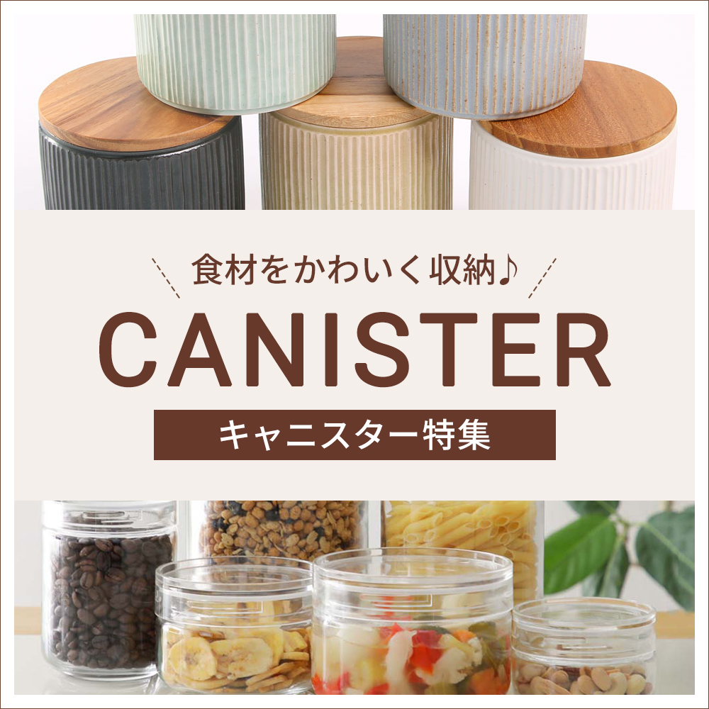canister