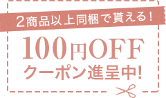 アースコンシャス楽天市場店 100円OFFクーポン