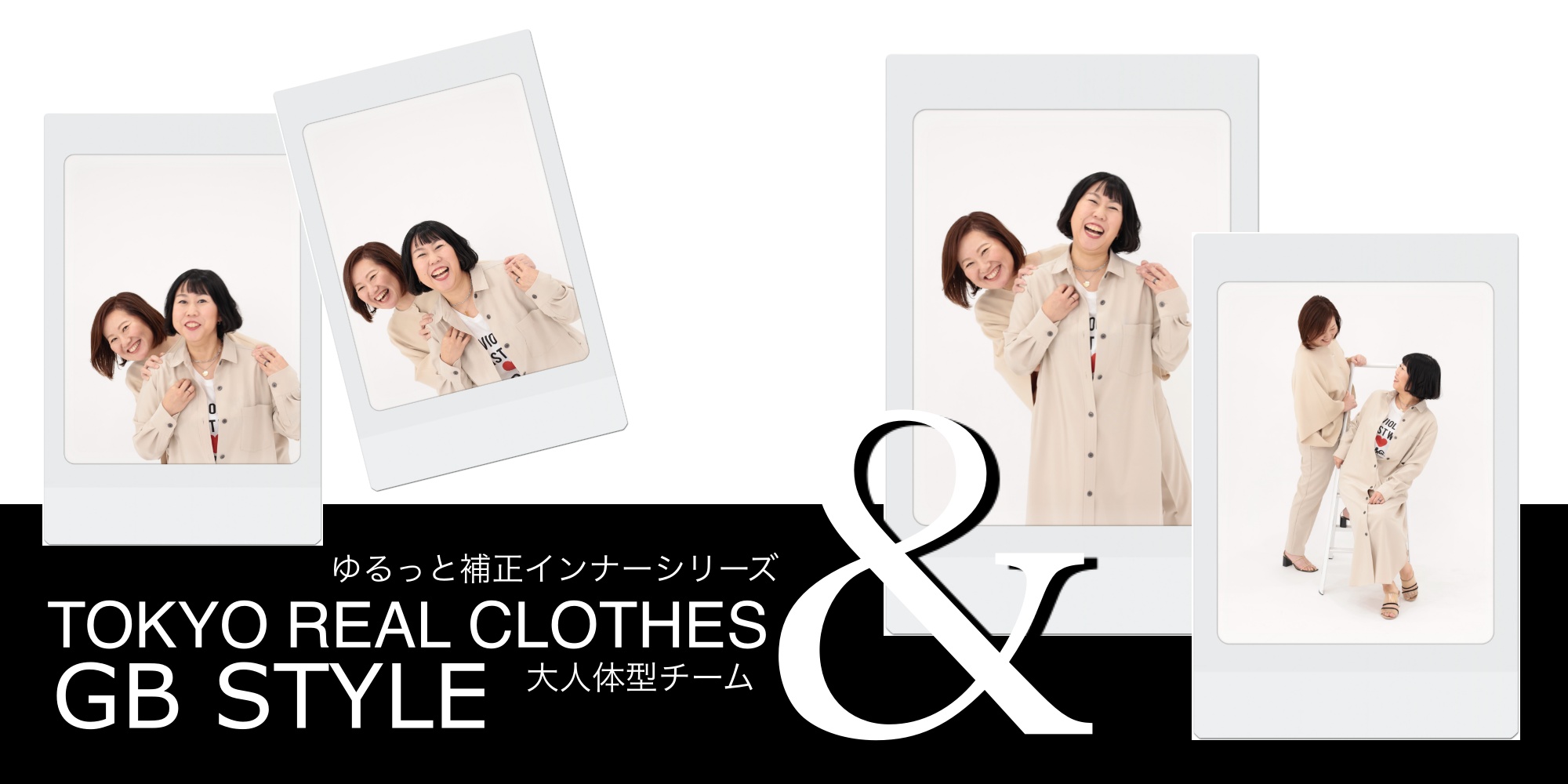 人気ブログTOKYO REAL CLOTHESと共同開発！