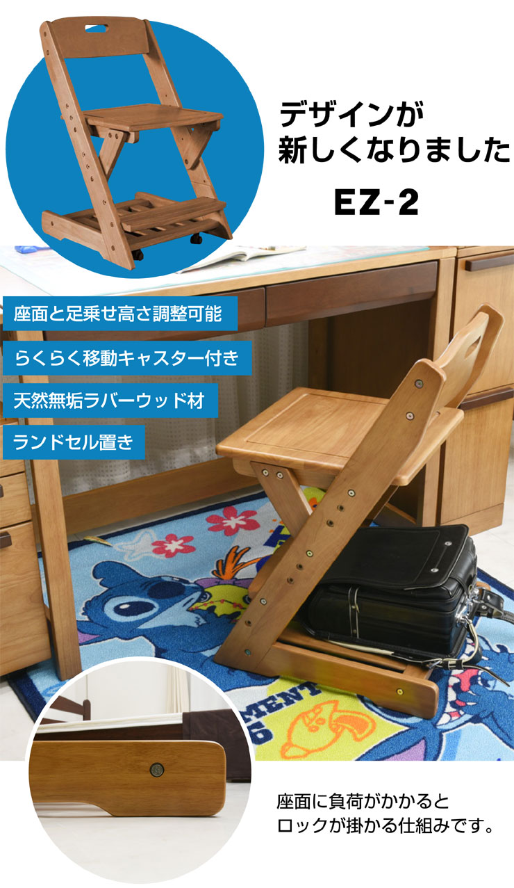 【楽天市場】学習椅子 学童椅子 学習チェア 木製椅子 EZ-2-GKA(単品)学習 チェアー 大人用 子供用 ユニットデスク 学習机 学習