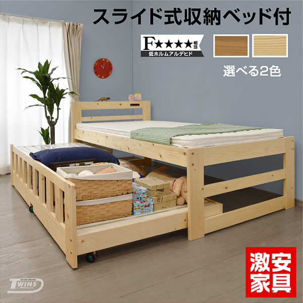 【楽天市場】パームマット2枚付 ベッド シングル スライドベッド