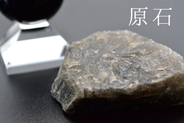 楽天市場】【入手困難】山梨黒水晶 （草入り黒水晶）日本の石 稀少価値 