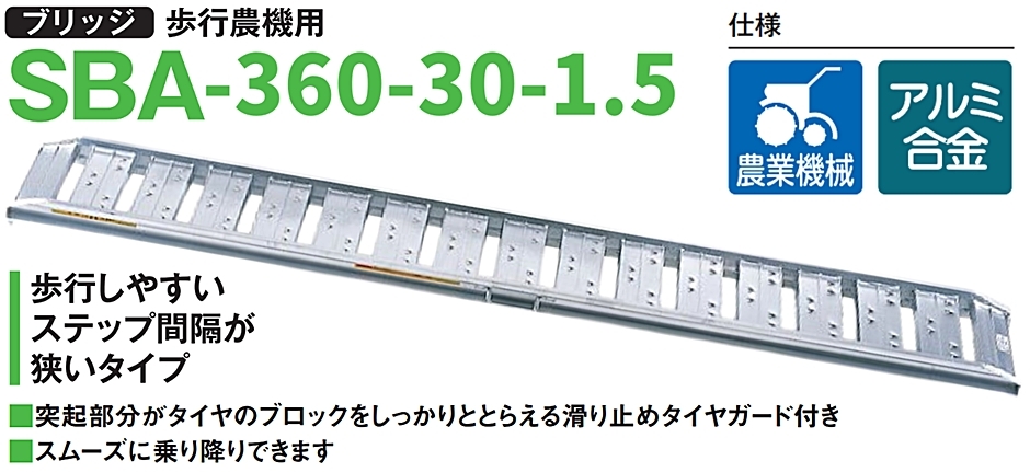 かるように 昭和ブリッジ ミナト電機工業 - 通販 - PayPayモール アルミブリッジ 2本組セット KB-360-24-4.0 (360cm/ 幅24cm/荷重4.0t) だけである