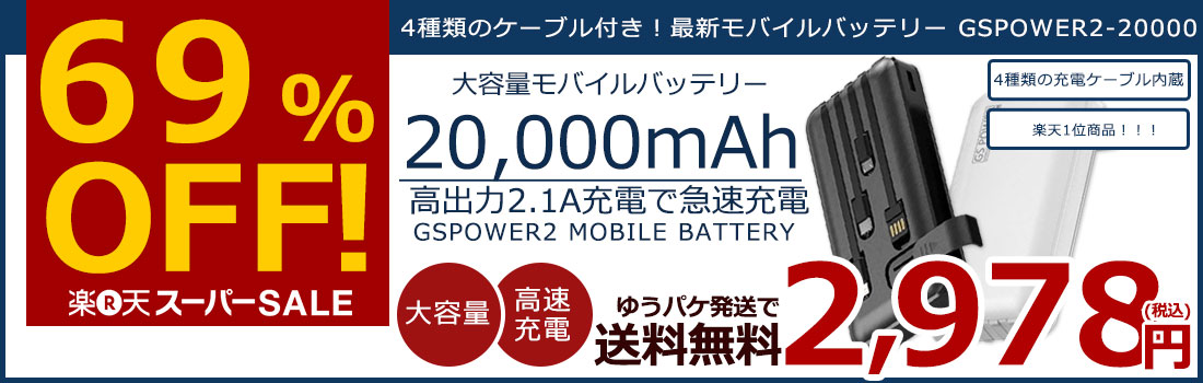 gspower2-20000