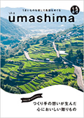 umashima(うましま)