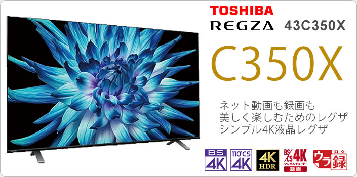 楽天市場】【新規契約】東芝 液晶テレビ 43インチ 43型 43v型 REGZA