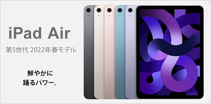 楽天市場】新CP！iPad Air 10.9インチ 第5世代 Wi-Fiモデル 64GB 2022 