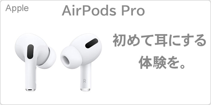 オーディオ機器 イヤフォン Apple AirPods ProエアーポッズワイヤレスイヤホンMWP22J/A 
