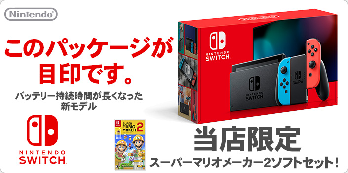 【楽天市場】ニンテンドースイッチ 本体 [ネオンブルー/ネオンレッド] Nintendo Switch (バッテリー強化新モデル