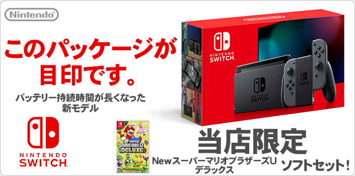 楽天市場】新CP！ニンテンドースイッチ 本体 [グレー] Nintendo Switch 