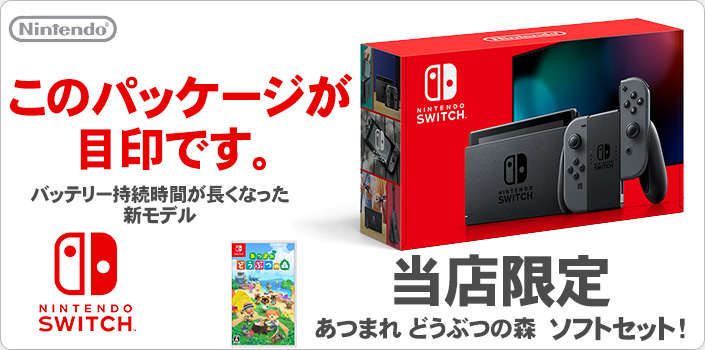 楽天市場】ニンテンドースイッチ 本体 [グレー] Nintendo Switch 