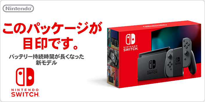 楽天市場】【5-7営業日頃に出荷】Nintendo Switch [グレー] 本体 