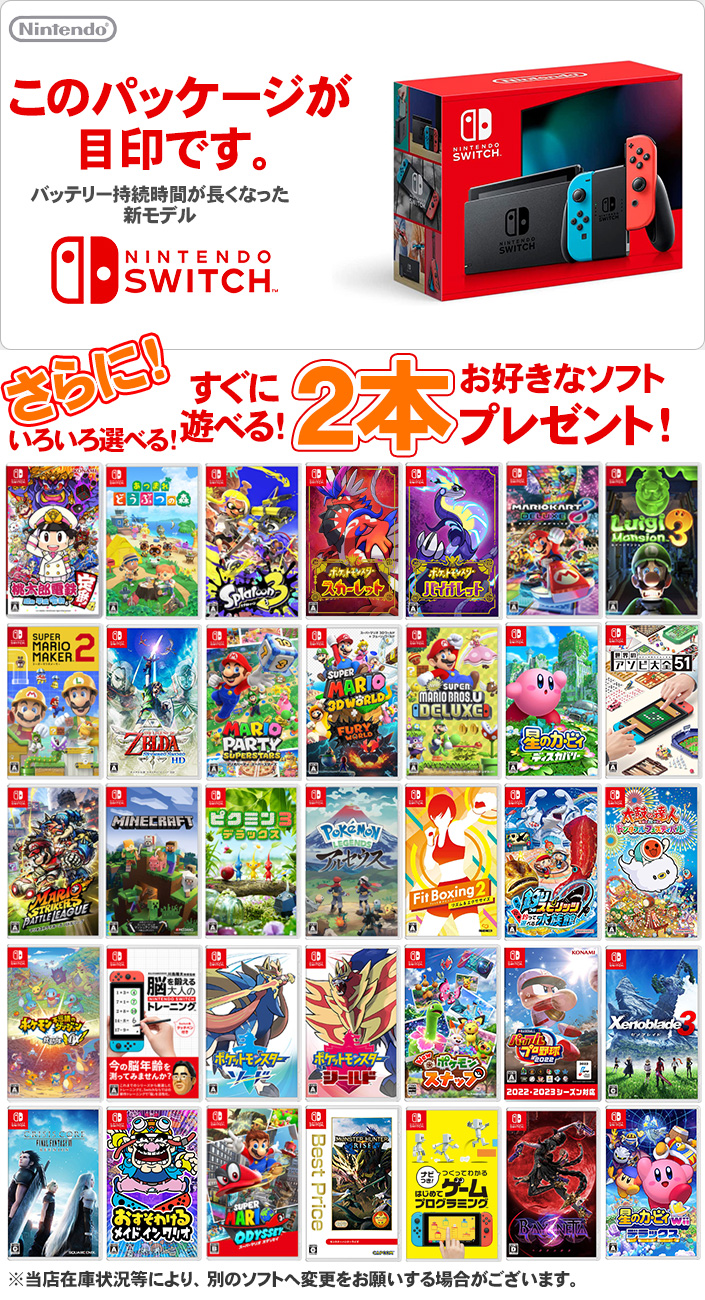 楽天市場】7/31までソフト2本付！Nintendo Switch Joy-Con(L) ネオン 