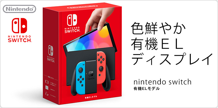 楽天市場】【新規契約】Nintendo Switch（有機ELモデル） Joy-Con(L 