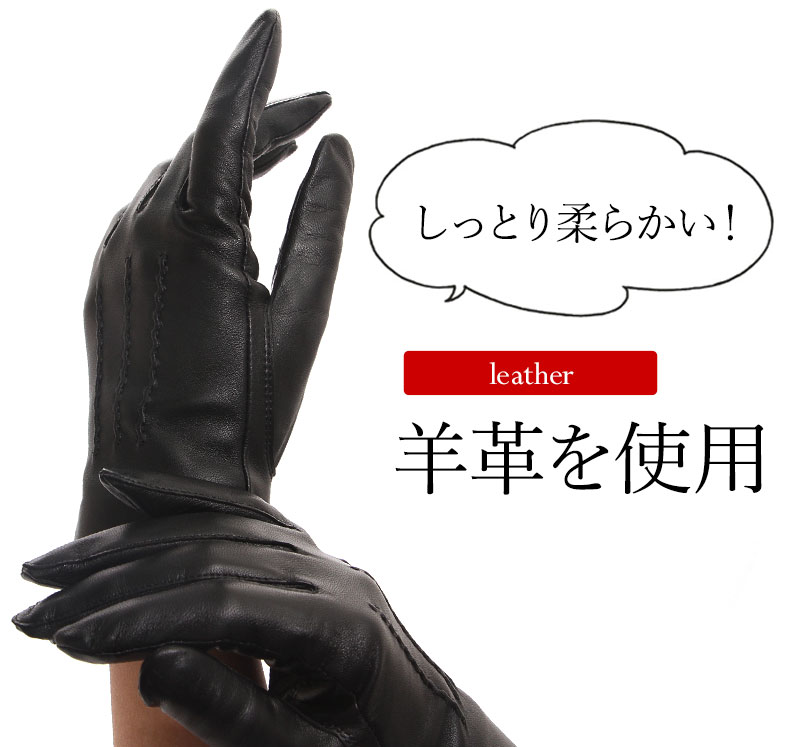 【楽天市場】レディース革手袋 女性用革手袋 婦人用羊革手袋 黒 