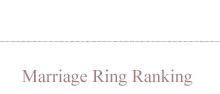 Marrige Ring Ranking