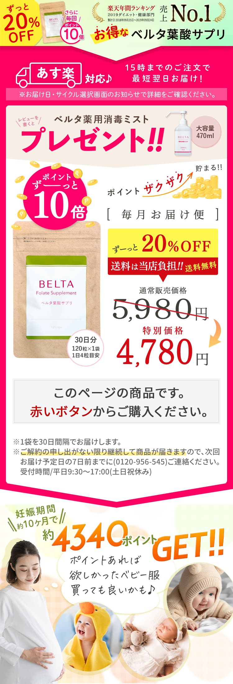 商舗 BELTA ベルタ 葉酸サプリ 120粒 5袋セット 妊娠 マタニティ