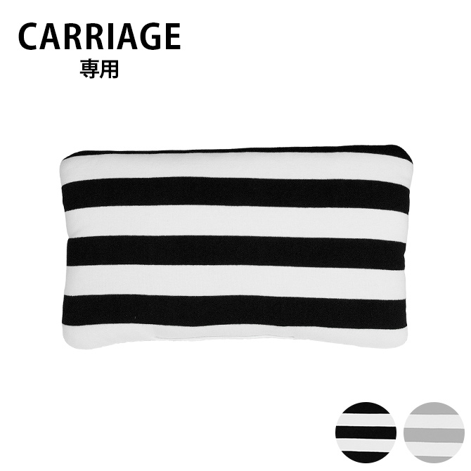 CARRIAGE用あご乗せクッション