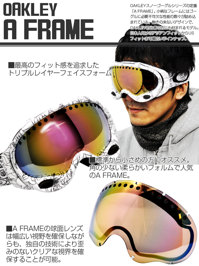 日本正規代理店品 当店オリジナル オークリー エーフレーム1.0 交換レンズ OAKLEY ゴーグル スキー スノボ スノーゴーグル A  FRAME1.0 ZERO製