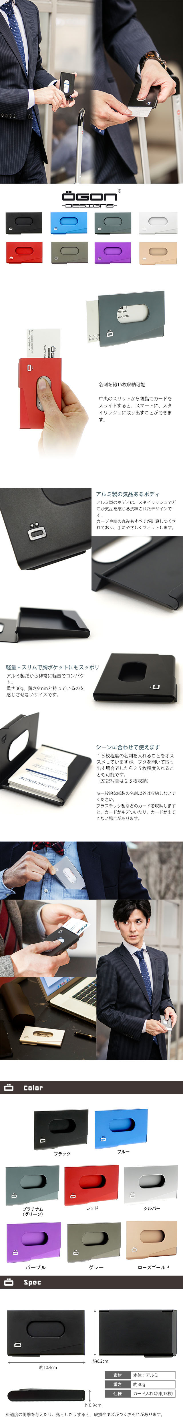 最安値 正規日本代理店 アルミワンタッチカードケース  OGON オゴン 名入れ  無料 保証対象