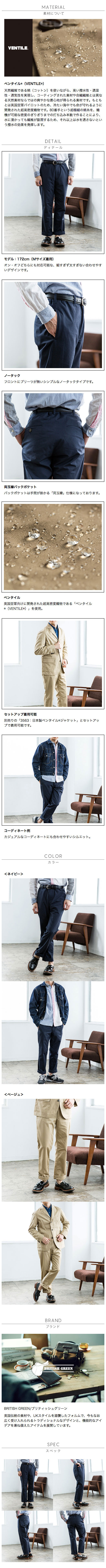 楽天市場】日本製ベンタイル トラウザー[ギフト VENTILE パンツ メンズ 