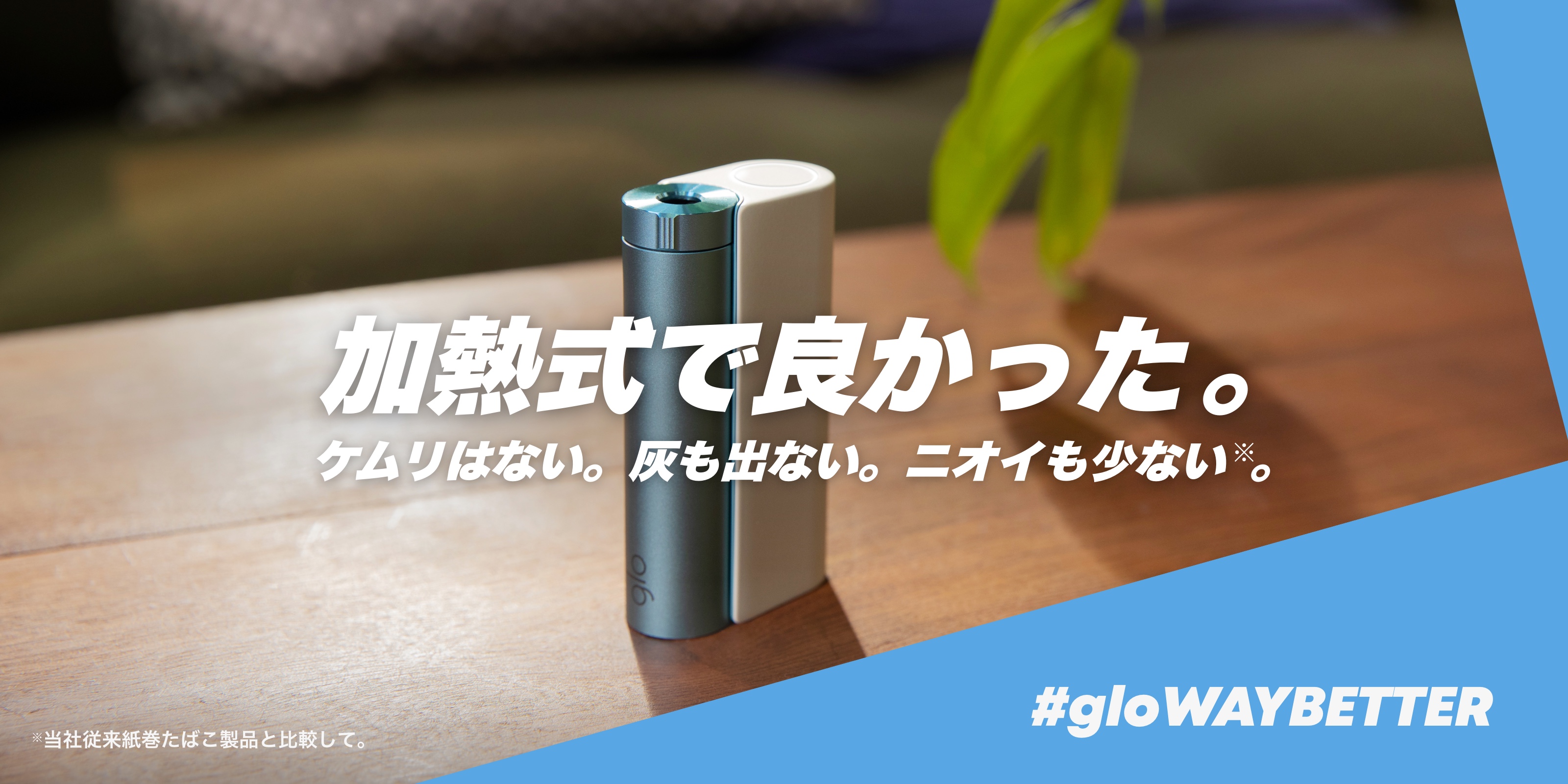 glo™ hyper X2｜加熱式たばこglo™(グロー) オンラインストア 公式 glo 