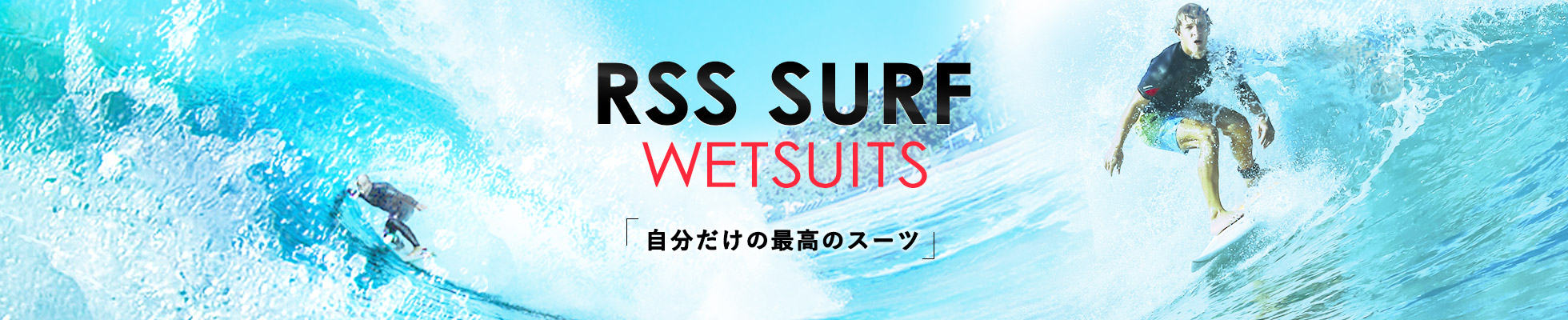 RSS SURF