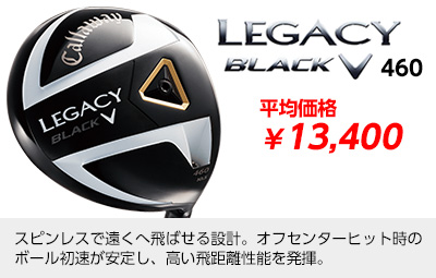 LEGACY BLACK 460