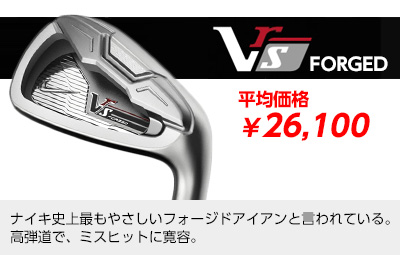 VR_S FORGED