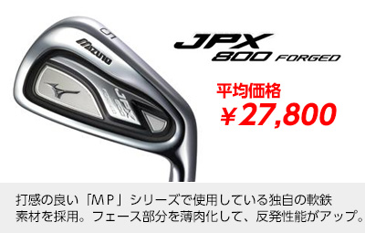 JPX 800 FORGED