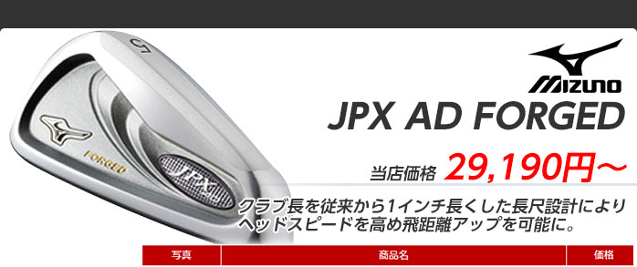 JPX AD FORGED